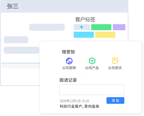 连接企业微信/微信管好微信，做好私域运营